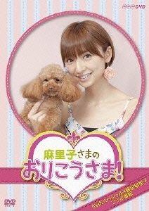 篠田麻里子の飼っていた犬の歳や病名は 現在は バッグと一体 Hotdog ミニチュアダックスフンドブログ